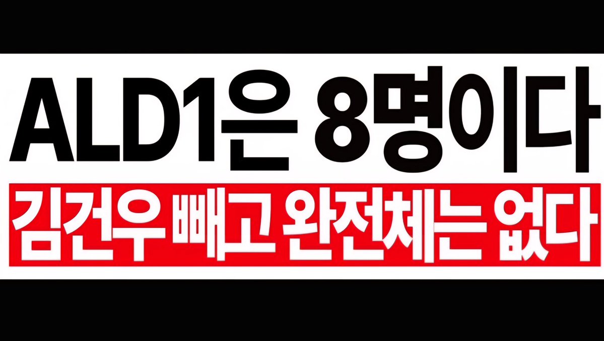 nunxnya's tweet photo. 최신 고소 현황을 알려주세요 허위사실 유포한 악플러들 아이디도 공개하세요 @wakeone_offcl @ALD1_official @ALD1_jp @ALD1staff https://t.co/fshvQAyTaB