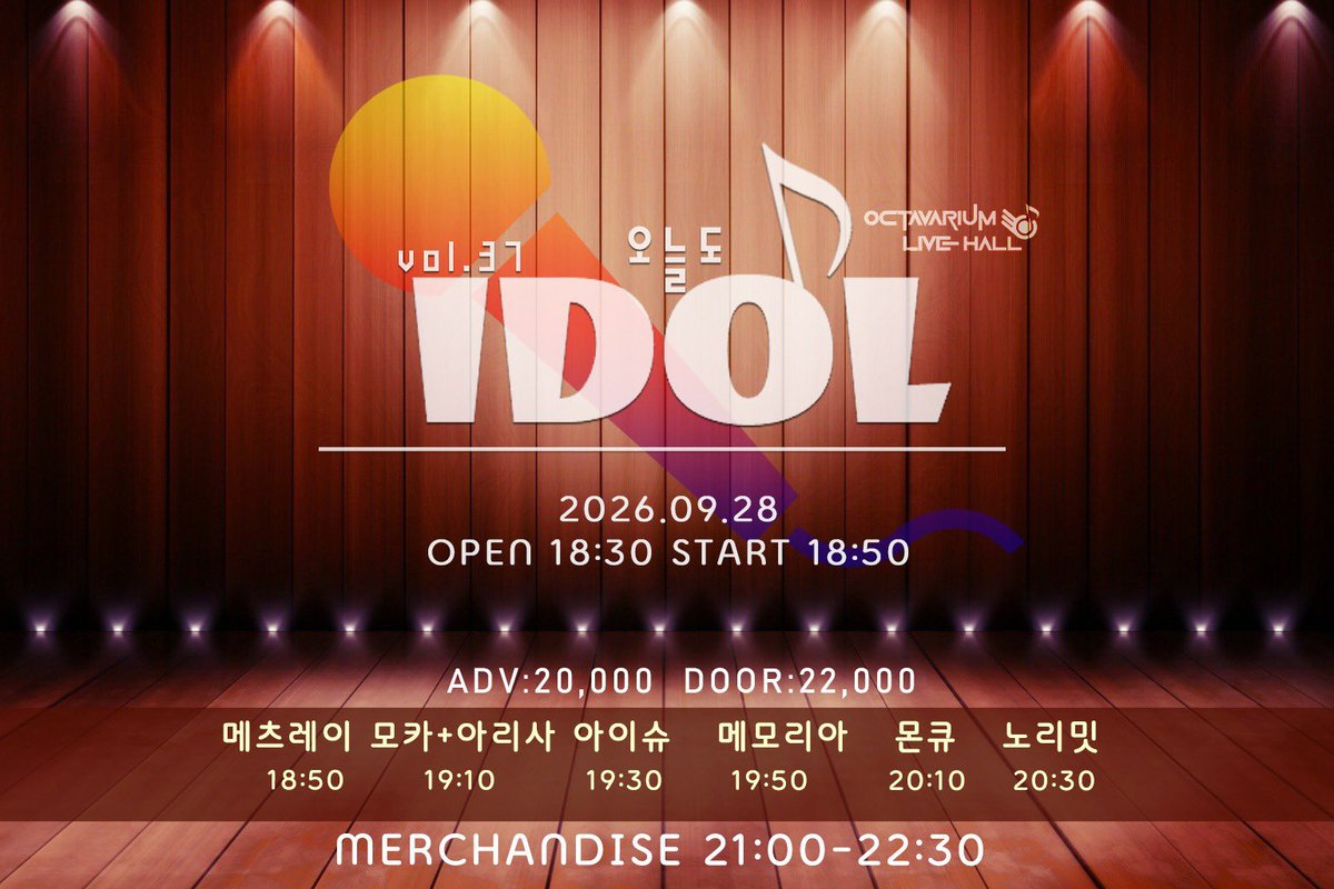 ARISAofcl's tweet photo. ♡ Live Notice ♡

오늘도 아이돌 vol.37

2026 09 28 (월)
OPEN 18:30 / START 18:50

장소: 옥타바리움 라이브 홀
입장료: 예약 ₩20,000 / 현장 ₩22,000

출연 시간: 19:10 ~ 19:30
특전회: 21:00 ~ 22:30

특별 의상: 한국교복
예약 특전: 아리사모카 스냅생사진

예약: https://t.co/C0xpkEVLNl https://t.co/5OmaEBKAtW