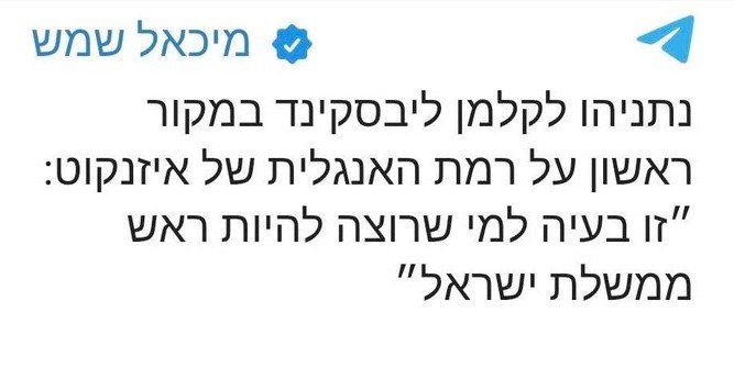 eyalnaveh1's tweet photo. ההיסטוריה של ישראל מלמדת שדווקא אצל גולדה מאיר ובנימין נתניהו - שני ראשי ממשלה עם אנגלית שפת אם - קרו שני המחדלים הביטחוניים הכי גדולים. 
לא יודע, אולי אנגלית שוטפת זה פחות חשוב מאחריות, ניהול נכון והקשבה לאזהרות. https://t.co/RDNkO5L95O