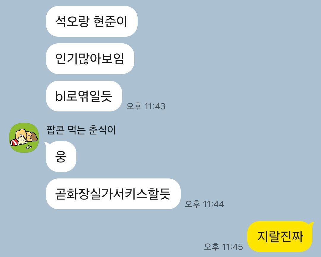 yeondog_44's tweet photo. 사생수 첨보는 친구랑 통화하면서 한 카톡인데,(이분은채팅을치고저는말을햇어요)
너무웃거버려서죽을뻔함
순서대로
3화, 4화, 11화, 16화 보면서 한 카톡입니자, https://t.co/tdGUDzIYqx