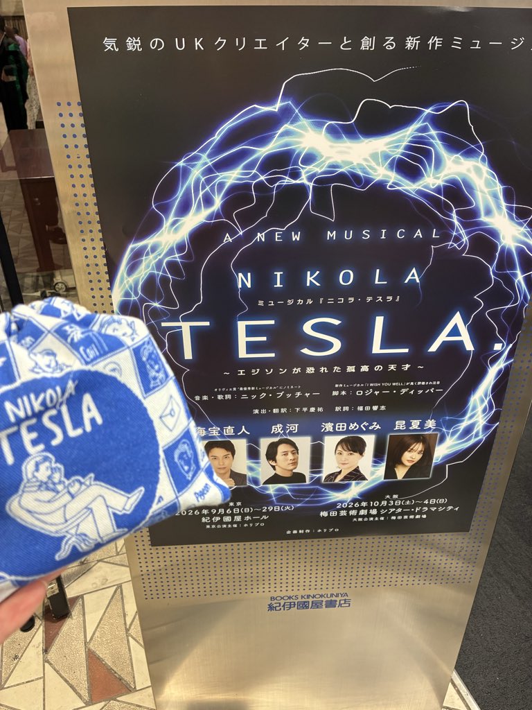 chf_d38's tweet photo. ソワレはニコラ・テスラへ！新作ミュージカルかつ初めての紀伊國屋ホールということでこちらも観る前から楽しみにしていたのだけど、4人のキャストが歌上手＆芸達者すぎて、観た後（今）はなんかすげえもんを観たぞ…とずっと興奮がさめない。 https://t.co/hakkeYt6j6
