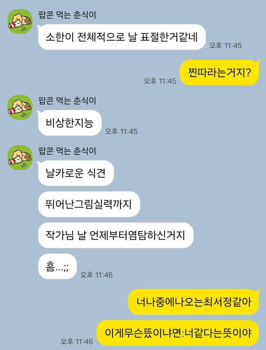 yeondog_44's tweet photo. 사생수 첨보는 친구랑 통화하면서 한 카톡인데,(이분은채팅을치고저는말을햇어요)
너무웃거버려서죽을뻔함
순서대로
3화, 4화, 11화, 16화 보면서 한 카톡입니자, https://t.co/tdGUDzIYqx