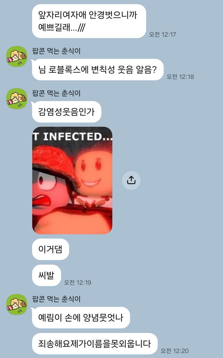 yeondog_44's tweet photo. 사생수 첨보는 친구랑 통화하면서 한 카톡인데,(이분은채팅을치고저는말을햇어요)
너무웃거버려서죽을뻔함
순서대로
3화, 4화, 11화, 16화 보면서 한 카톡입니자, https://t.co/tdGUDzIYqx