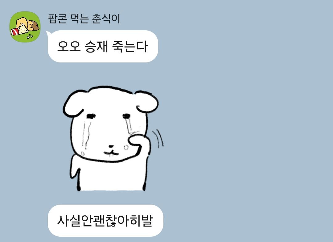 yeondog_44's tweet photo. 사생수 첨보는 친구랑 통화하면서 한 카톡인데,(이분은채팅을치고저는말을햇어요)
너무웃거버려서죽을뻔함
순서대로
3화, 4화, 11화, 16화 보면서 한 카톡입니자, https://t.co/tdGUDzIYqx