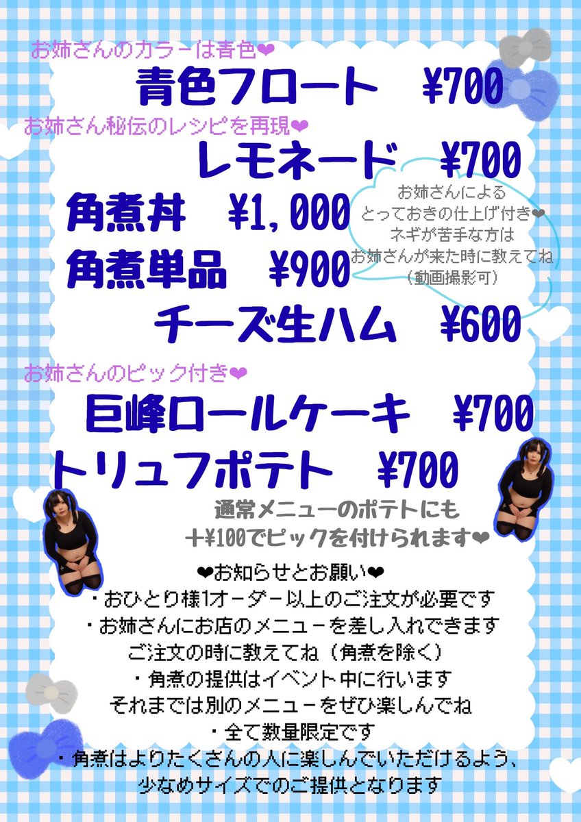 shion0_25mg's tweet photo. 「お姉さんのトークショーってどんなことをするの？」
いい質問ね小娘♡
簡単に説明すると、【リアルで行われる雑談配信にコラボカフェとチェキ会がついてくる】というイメージが近いかしら。

10月4日昼のトークショーは
角煮or角煮丼をご注文の方はお姉さんがネギをかける様子を、
ネギお断りの方は断っている様子を動画に撮れるわよ。
会場での参加はもちろん、配信チケットは期間内何度でも見返せるので大変オススメ！

引用元のURLからお悩み相談、運営の小僧に聞きたいお姉さんの生態、カラオケリクエストなどのアンケートフォームにも答えられるので参加者の方は要チェックよ🤩