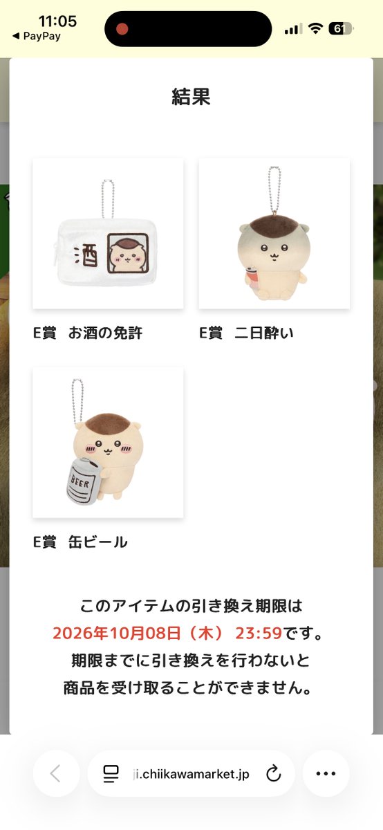 yu0809_cos's tweet photo. D賞のサンマポーチ欲しかった…けど全部可愛いから満足🫶 https://t.co/HULbw5ujxo