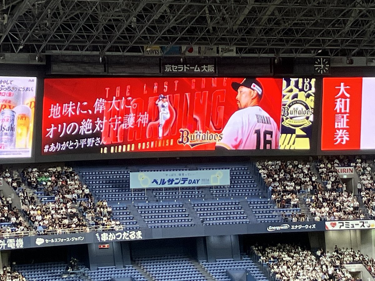 mino_mochiko's tweet photo. #ありがとう平野さん https://t.co/EgrtMdFo6J