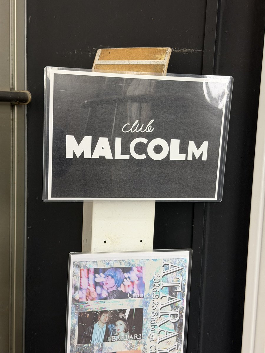 captain_hiko's tweet photo. 今日の現場o(^_^)o
#渋谷ClubMalcolm
#BARBAR2 https://t.co/2pCG0UzHPr