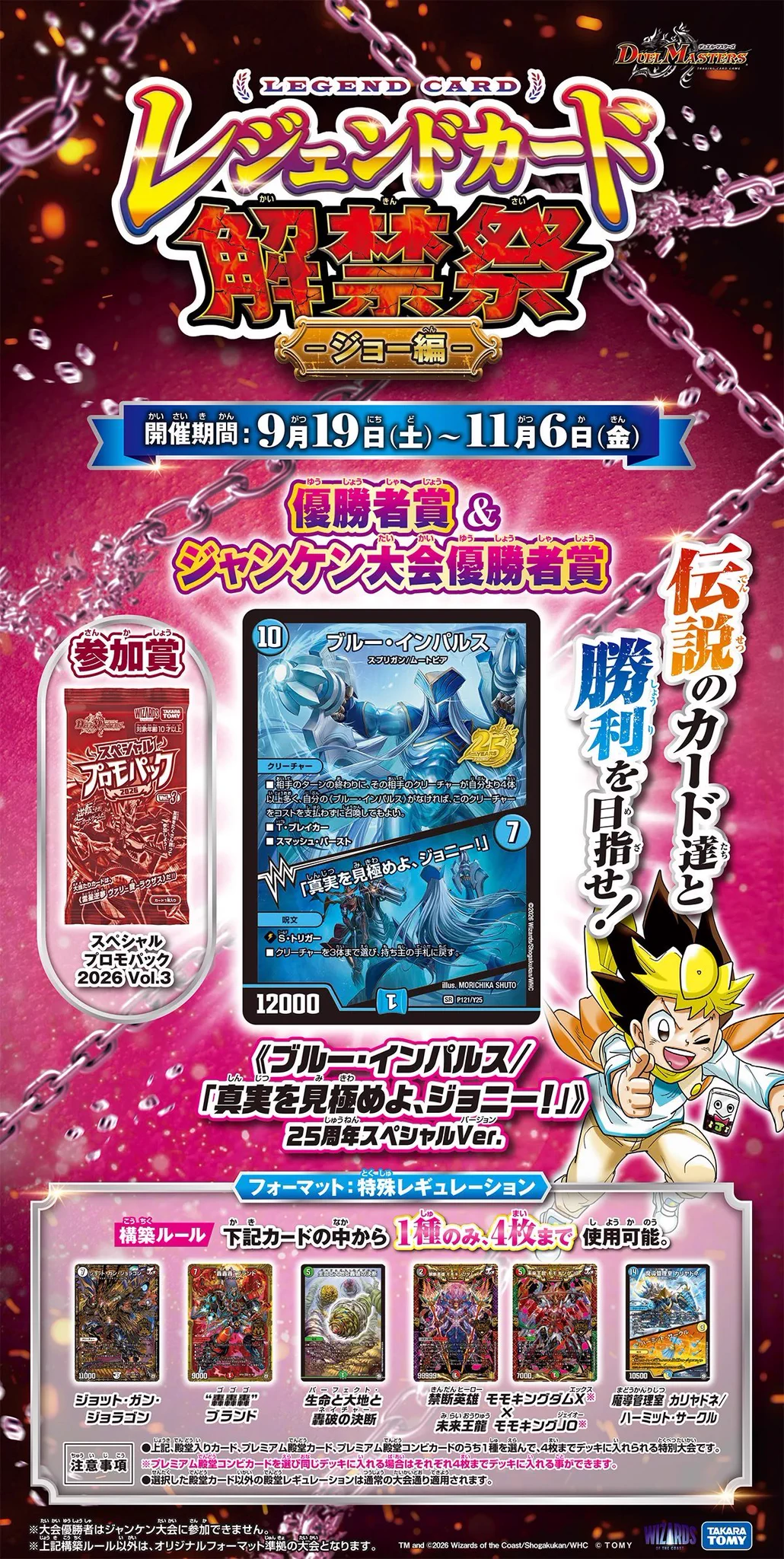 デュエルマスターズ レジェンドカード まとめ売り 万代書店高崎店☆カードコーナー＠アルバイト募集中！ on X