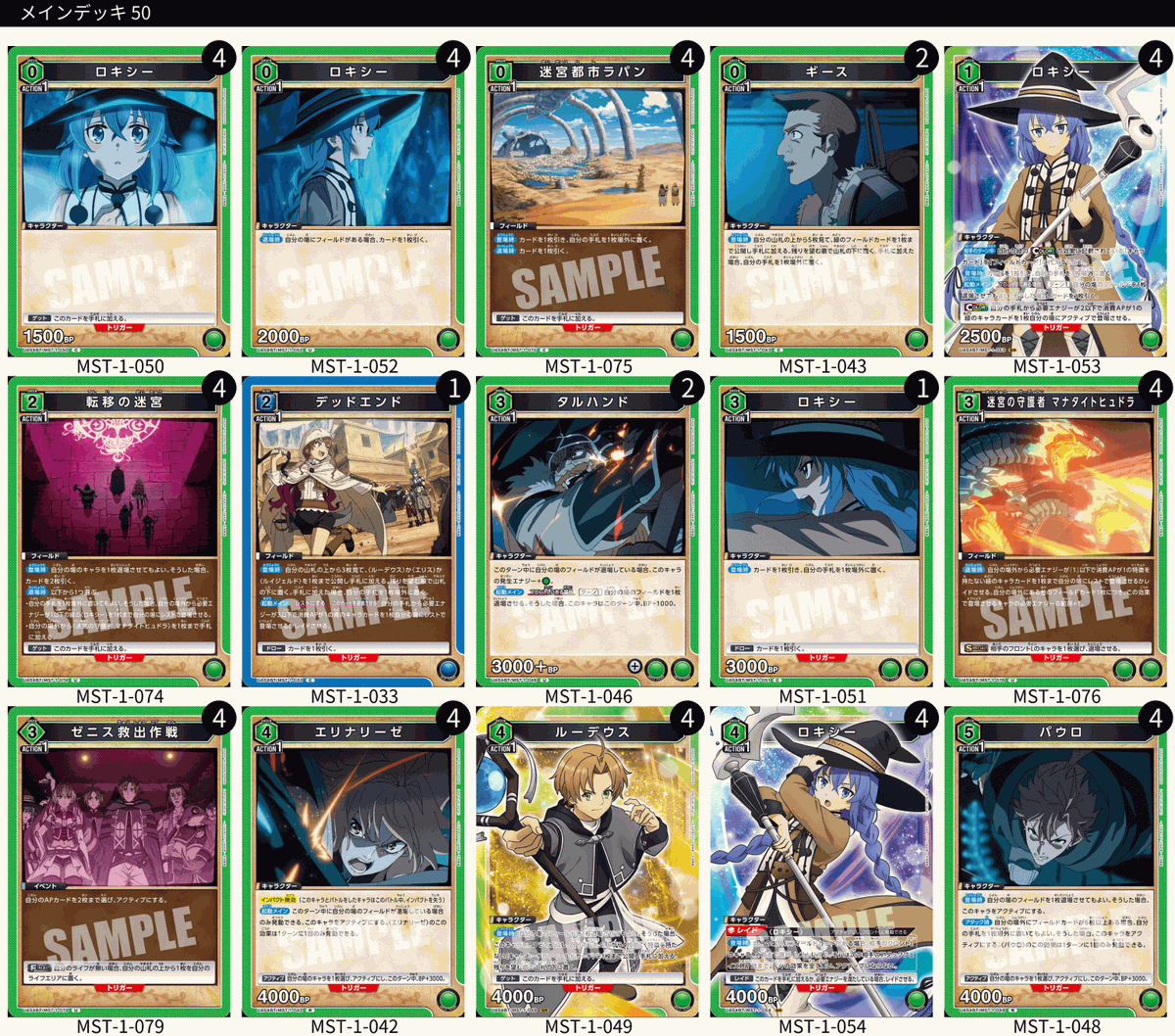 tcgshop_Unison's tweet photo. ユニアリ制限後のリペアデッキレシピメモ

疑似シン化があまりにも強すぎて使わず嫌いしていたので、ようやく使えるようになりそうである意味嬉しい。。。☺️
迷宮は普通にいけそうだけど、次の制限で両手両足もがれて何もできないレベルの制限が来そうなのが怖すぎて組めない。。。😭

#ユニオンアリーナ　#制限　#デッキレシピ