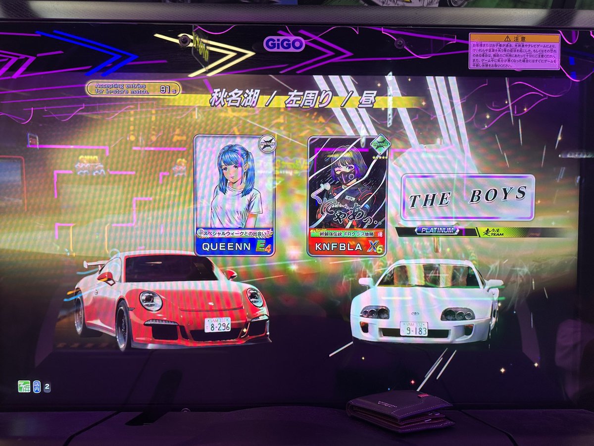 KnifeBlacker's tweet photo. 僕達は楽しかった。
秋名雪上りMASTERだああ。
#頭文字DAC
#InitialD_AS https://t.co/SQjXNwbLcE