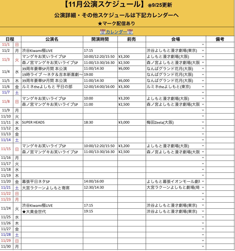 RunnyNose_info's tweet photo. 【🆕追加】
11/3・11/8・11/15
マンゲキ・森ノ宮公演追加
https://t.co/RviZs8DTbD https://t.co/iVHLncAGIc