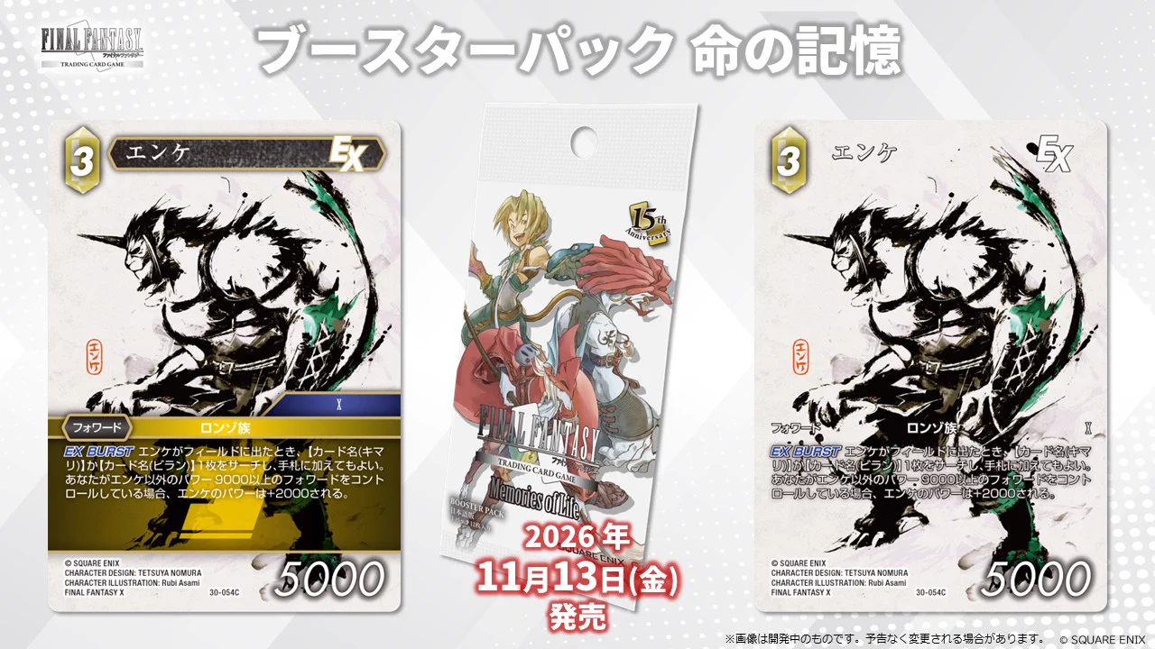 FFTCG(FINAL FANTASY TCG)公式 on X: 