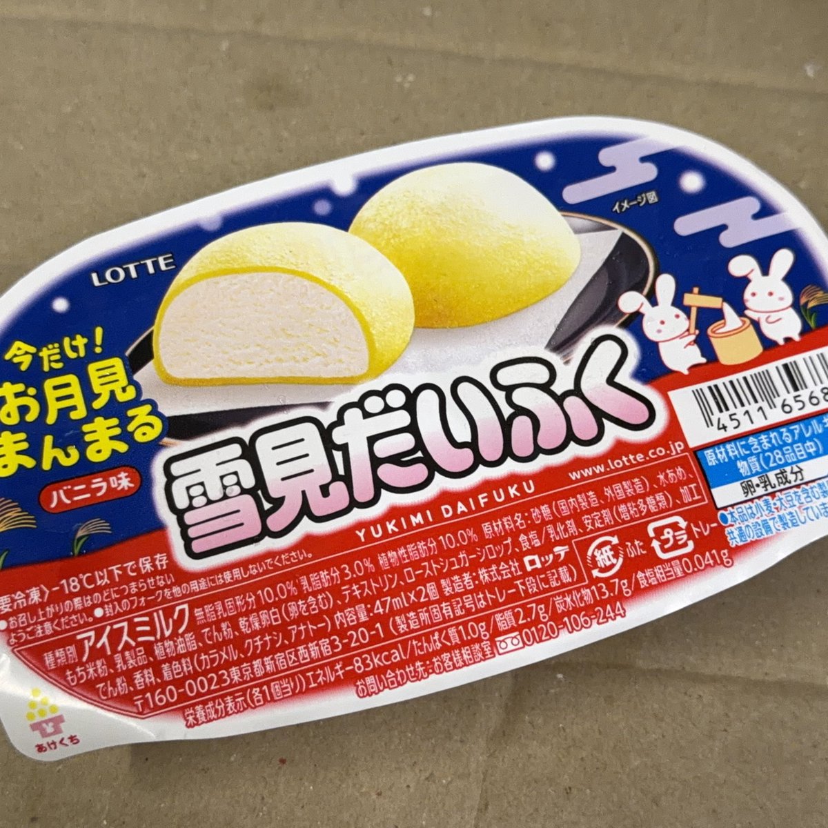 Toshiann3's tweet photo. 今夜は中秋の名月😌🌕
ただ今年は満月ではないんですよね🤔😗
月見団子買ってなかったので、お月見用❓の雪見だいふくをいただく🤣
#みやそら通信
#23club
#中秋の名月
#満月ではない中秋の名月 https://t.co/lcvAKJRAyF