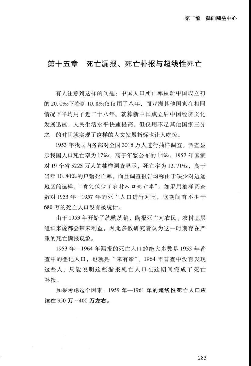 fei22081's tweet photo. @fujian433429 @XXXXYYYYY21 @3wr3cm @Fuugetsu_808 我说实话，你的问题几乎全部在书里都有回应，与其和我在这抬杠不如自己读读 https://t.co/HBTlcMWR69