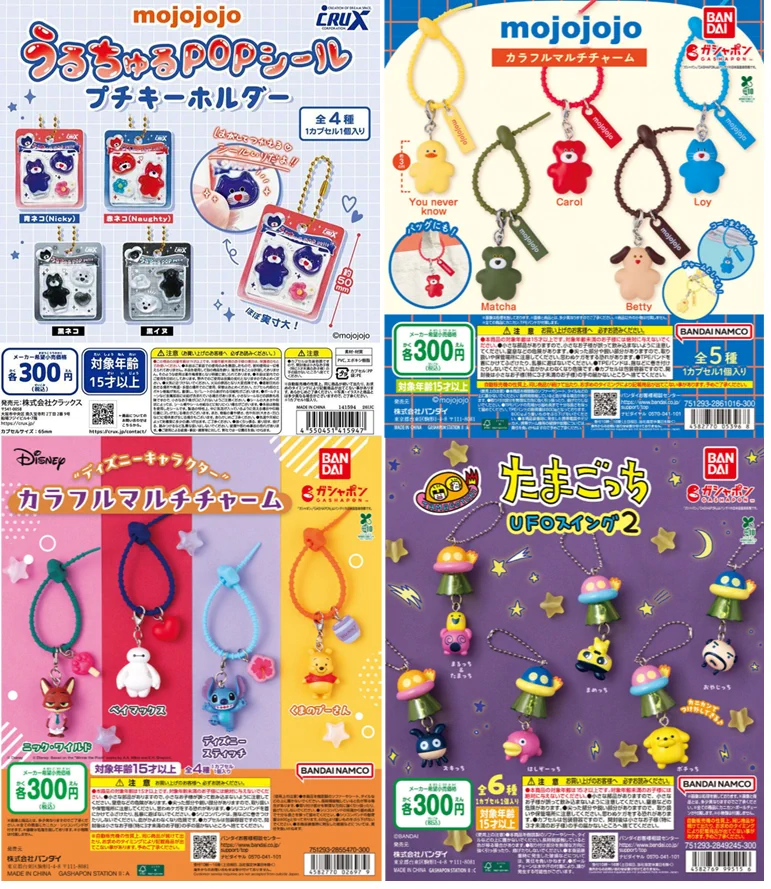 ガチャガチャの森®︎【公式】商品部 on X: 