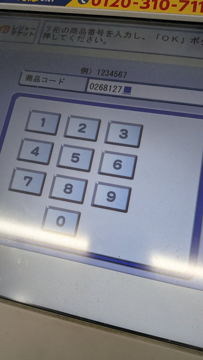 ツーリズムEXPOジャパン2026の前売りチケット