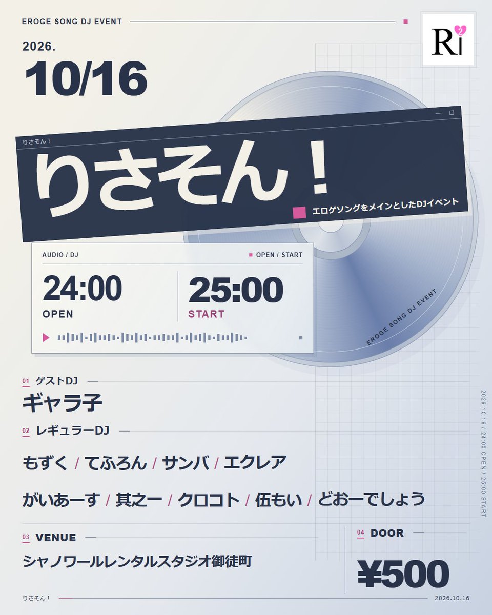 mozukunoha's tweet photo. 【イベント告知】
私が所属する美少女ゲームサークル、りさソフトでDJイベントを開催することが決定しました‼️
美少女ゲーム好きなら誰でも楽しめるイベントとなりますので、ぜひお越し下さい

📅10/16(金)
📍シャノワールレンタルスタジオ御徒町
💰500円(26生無料)

Twipla：https://t.co/ta26jTIARb https://t.co/pxHsSLQOQe