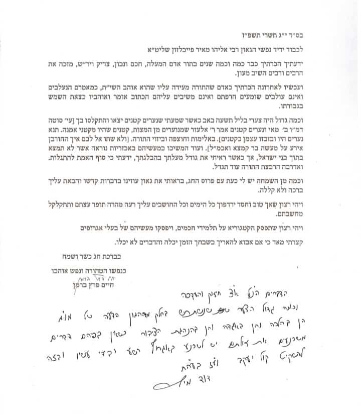 degel_hatorah's tweet photo. פונוביז' נגד חברון?
בעוד רבני ישיבת חברון חיים יצחק קפלן ור' דוד כהן נלחמים ברב פייבלזון 
דווקא רבני ישיבת פונוביז' ר' בערל, ר' חיים פרץ ור' דוד מילר יוצאים במכתבי תמיכה וגינוי חסר תקדים נגד המטורפים שמפגינים נגדו https://t.co/Ab9CEa6xCG