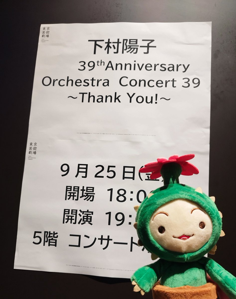 elmes333's tweet photo. しもむらようこの　こんさーと　さいこうでした https://t.co/G1MDhcVmef