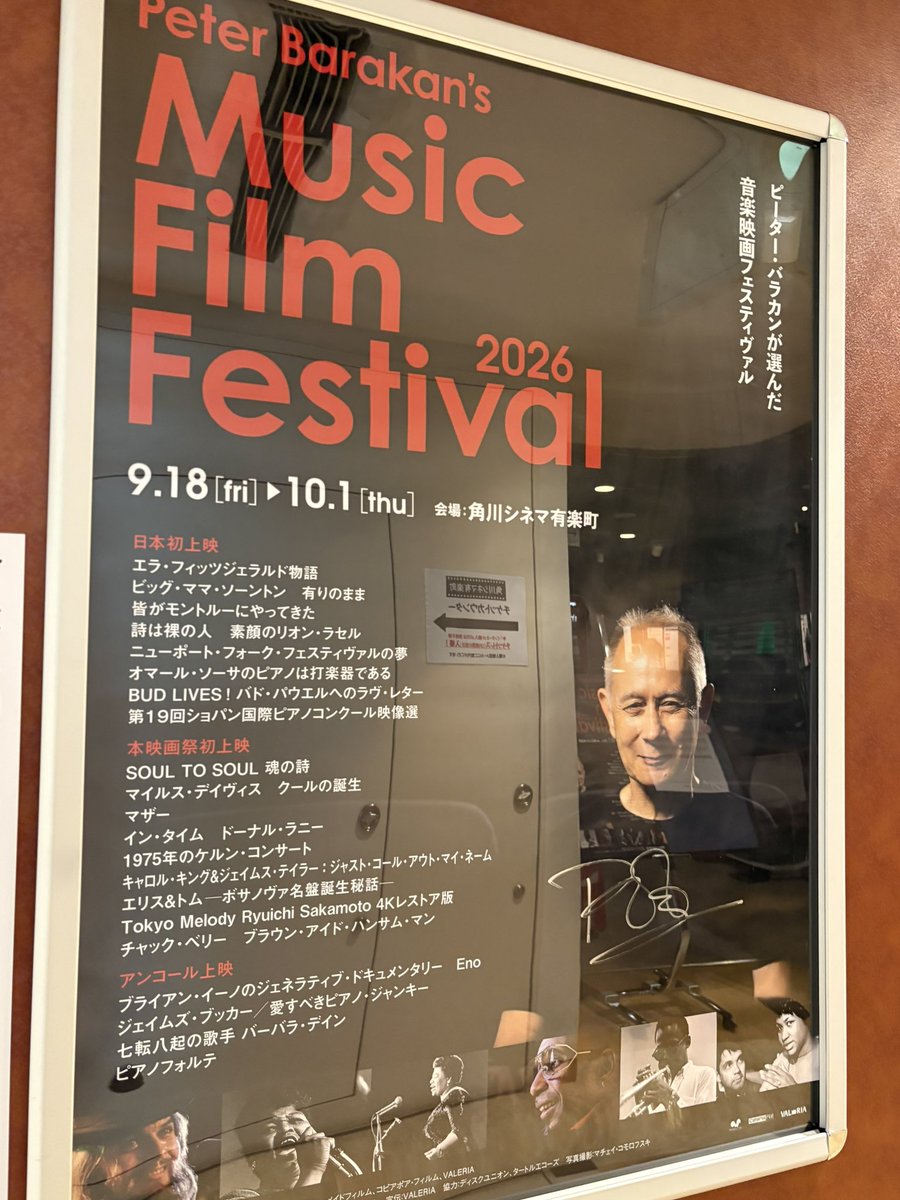 Gayaapii's tweet photo. Peter Barakan’s Music Film Festival 2026@角川シネマ有楽町で「キャロル・キング＆ジェイムズ・テイラー：ジャスト・コール・アウト・マイ・ネーム」を。キャロルが“So Far Away”を歌い始めたとき体が浮く感じがした。二人を聴くだけではなく全身で感じることができた時間。バラカンさんありがとう。 https://t.co/09Q6ADlOQD