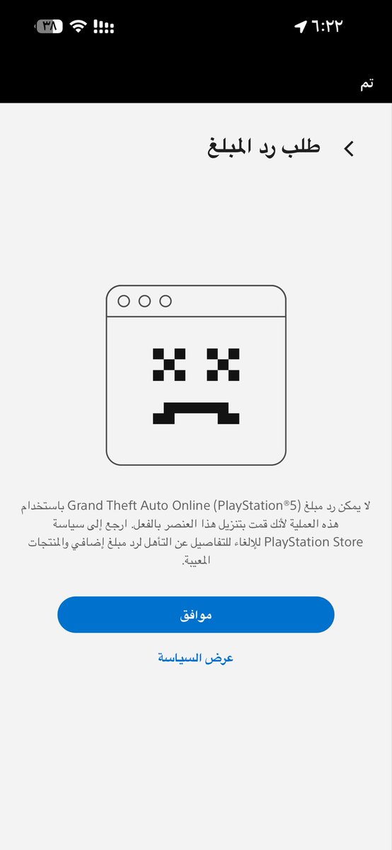 o366o's tweet photo. @PlayStationSA 
@askps_ar 
كيف وانا حتى مالعبت فيها بس قمت بتنزيل العبه وطلب مني اشتراك بلس ولازم شبكة عشان العب ابغى ارجع العبه وردو على خاص ولا بدعم https://t.co/4NaavmHmzL