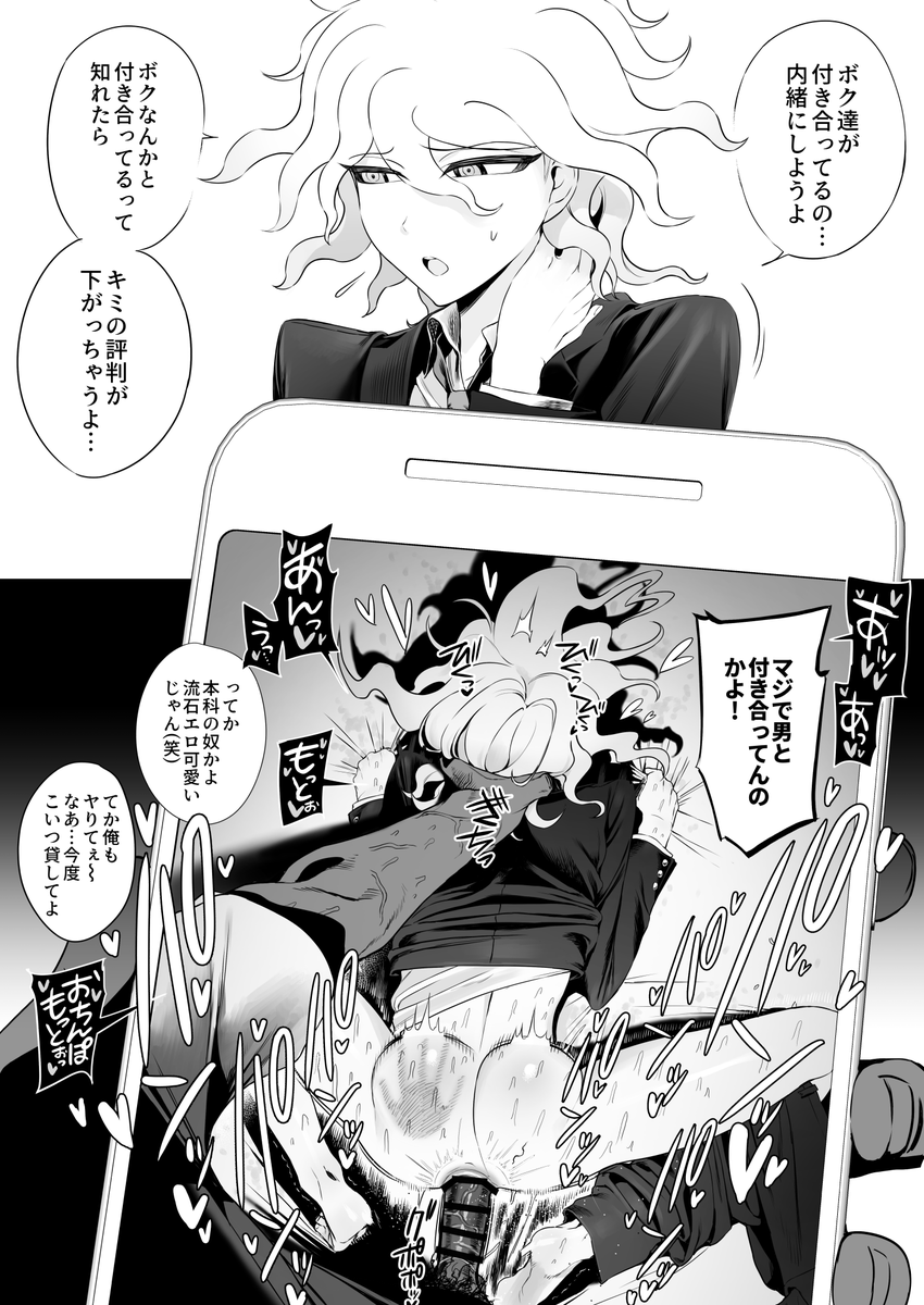 marui_go's tweet photo. 【二次創作】
彼氏にハメ撮りを自慢されちゃう〇枝 https://t.co/2RAc8s7E3Q