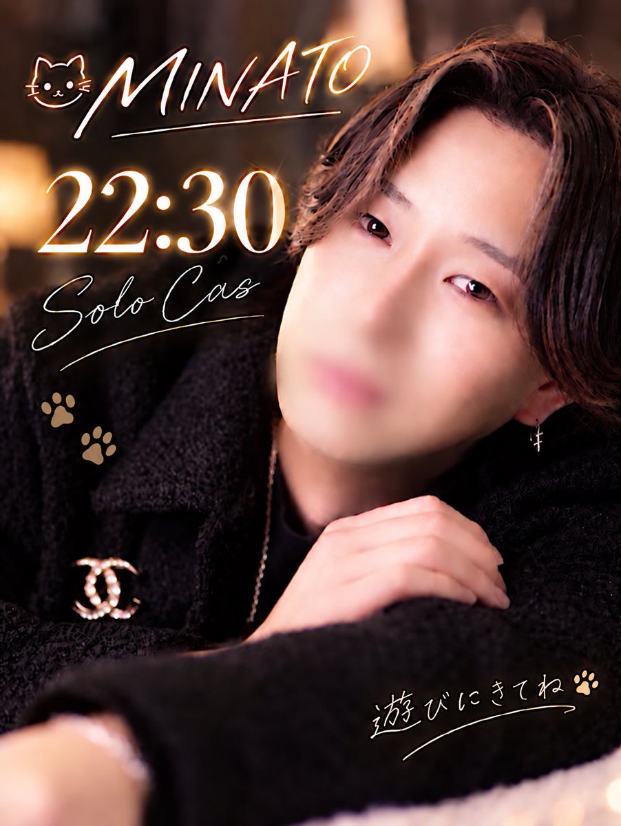 nanbakobeume's tweet photo. 😼MINATO
22:30よりソロキャス✨
ご視聴お願いいたします🤲 https://t.co/SKovOlH6ya