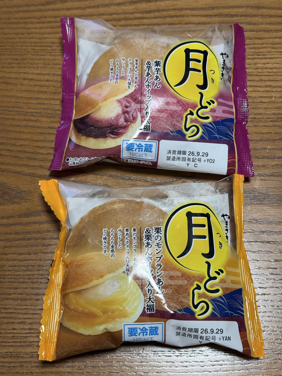 maity__hiro's tweet photo. 今日は中秋の名月ってことでこれを…
肝心の🌙は雲に隠れてほとんど見えなかったけど😂 https://t.co/xQPwutSRtj