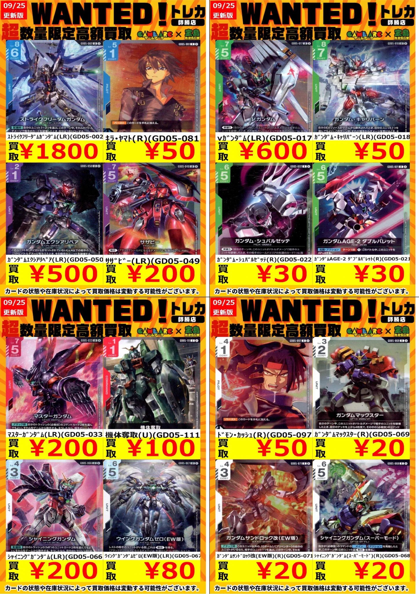 宝島師勝店TCG🔥ポケカ買取保証実施中🔥 on X: 
