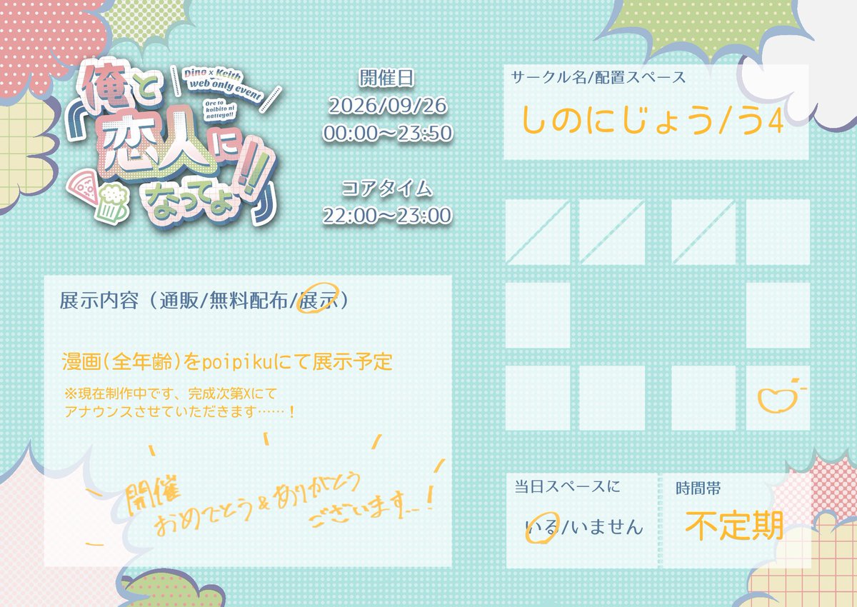 si_dhk's tweet photo. 🍕🍺オンリー展示で参加します！描きたいところだけ詰めた漫画を描いています(現在進行形)……✊🏻よろしくお願いします❕

#BMP0926 https://t.co/AdSdOqNcm4