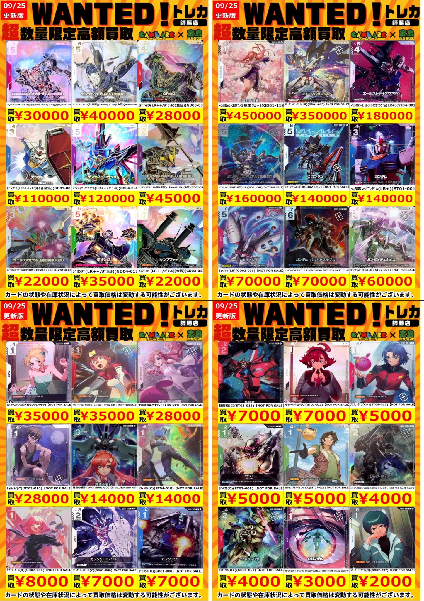 宝島師勝店TCG🔥ポケカ買取保証実施中🔥 on X: 