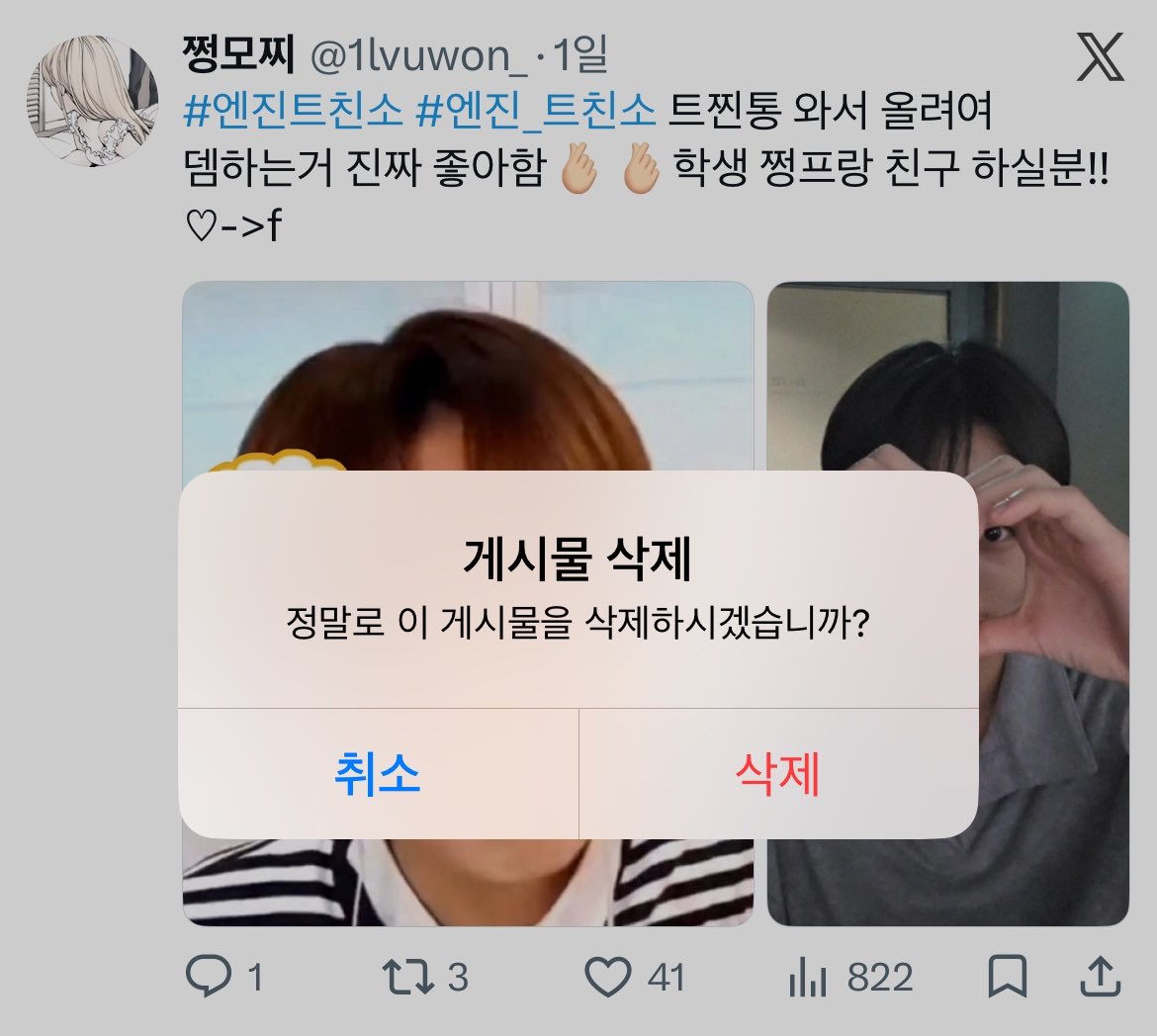 1lvuwon_'s tweet photo. 트친소 삭제함!! 새로운 트친들 잘 지내보쟈궁 원래 트친들은 내가 사랑함 알지?🫶🏻 https://t.co/Y6p2usQdL7