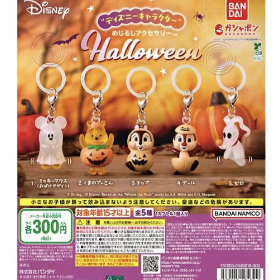 pi_0_07's tweet photo. ディズニーハロウィン
めじるしアクセサリー　交換

譲：チップ
求：ミッキーorプーさん

名古屋、栄手渡し>郵送
お気軽にお声がけください🙇🏻‍♀️ https://t.co/Kg1ozk16bm