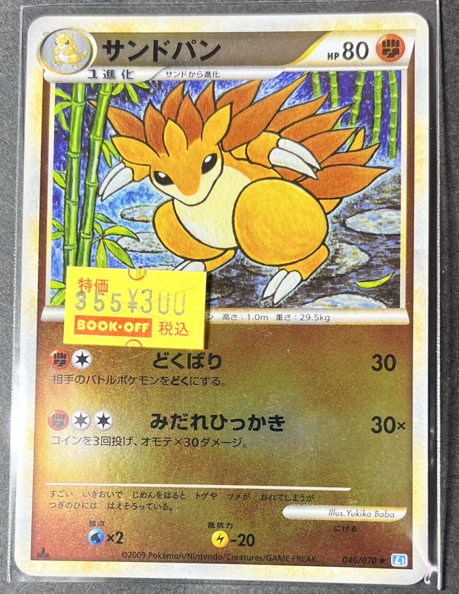 felt_toho's tweet photo. #ポケモンカード買い物メモ
クーポン使って250円
会社帰りに6軒くらいまわったけど、結局買ったの1枚だけ。

プレミアムデッキセット エーフィ・ブラッキー 30th
全然買えないんですけど。

やっぱりビックカメラとかヨドバシカメラでクレジットカード作らなきゃ手に入らんのかな。 https://t.co/cwcENFN6KV