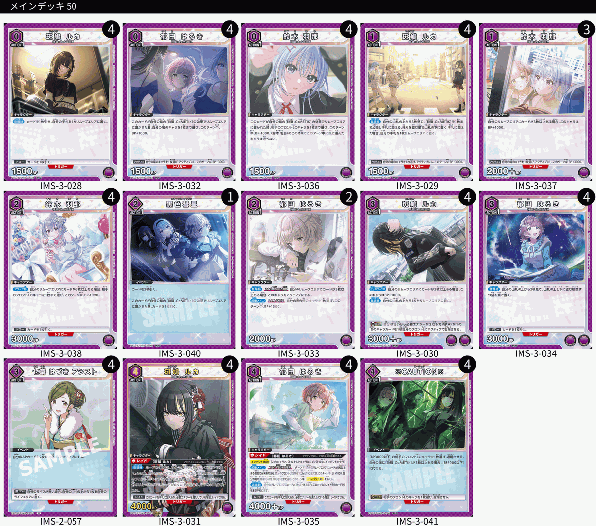 tcgshop_Unison's tweet photo. ユニアリ制限後のリペアデッキレシピメモ

疑似シン化があまりにも強すぎて使わず嫌いしていたので、ようやく使えるようになりそうである意味嬉しい。。。☺️
迷宮は普通にいけそうだけど、次の制限で両手両足もがれて何もできないレベルの制限が来そうなのが怖すぎて組めない。。。😭

#ユニオンアリーナ　#制限　#デッキレシピ