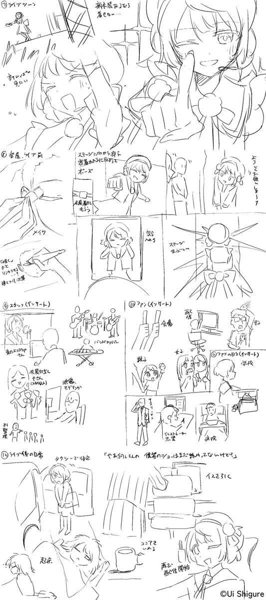nowoka_'s tweet photo. しぐれうい「Wishing Umbrella」MV
150万再生おめでとうございます！

一番最初に描いたイメージスケッチを発掘しました、ここから内容を膨らませていきました #うい傘 https://t.co/H0H8gUNrOG