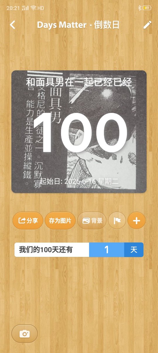 wolfzbbx's tweet photo. 今天是我和炎拳fire punch里面的面具男在一起的第100天了，贺图过几天就好了，先发一张之前约的稿吧，梦设立绘过几天也要好了ヾ(Ő∀Ő๑)ﾉ（os藤本树会来吗） https://t.co/fL2H4oPj6o