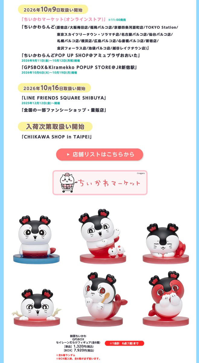 chiitake1975's tweet photo. #ちいかわマーケット
#ちいかわらんど
これだけじゃないんだな🙄
セイレーンもあるよ🧜‍♀️ https://t.co/zllxGLvocD