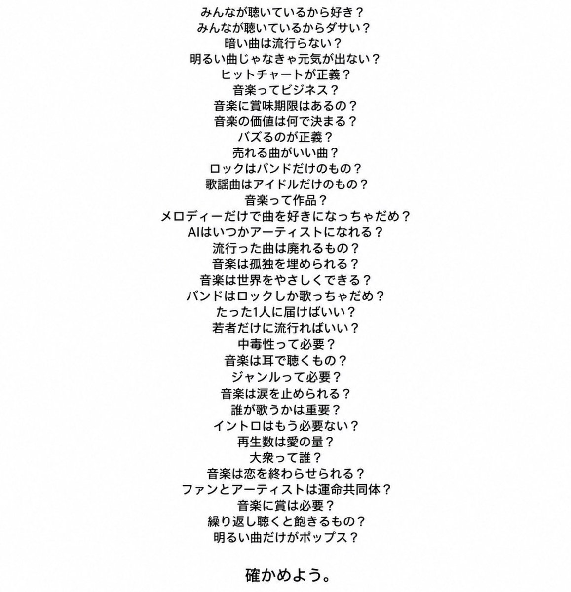 TK_musicbuffst's tweet photo. 34の問い
皆さんはどう思いますか？
#ミセスPOPS https://t.co/kCvBhscDAJ