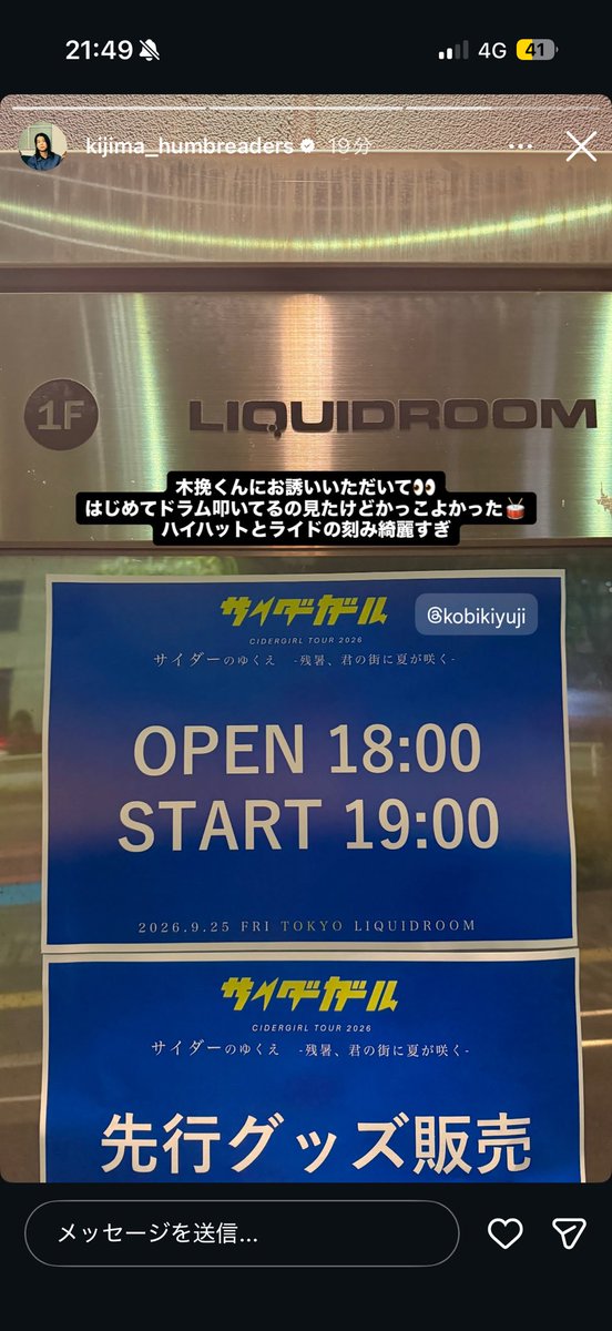 hmbr_vivi's tweet photo. 木島さん、同じ場所にいた https://t.co/ZJkz5wpuiZ