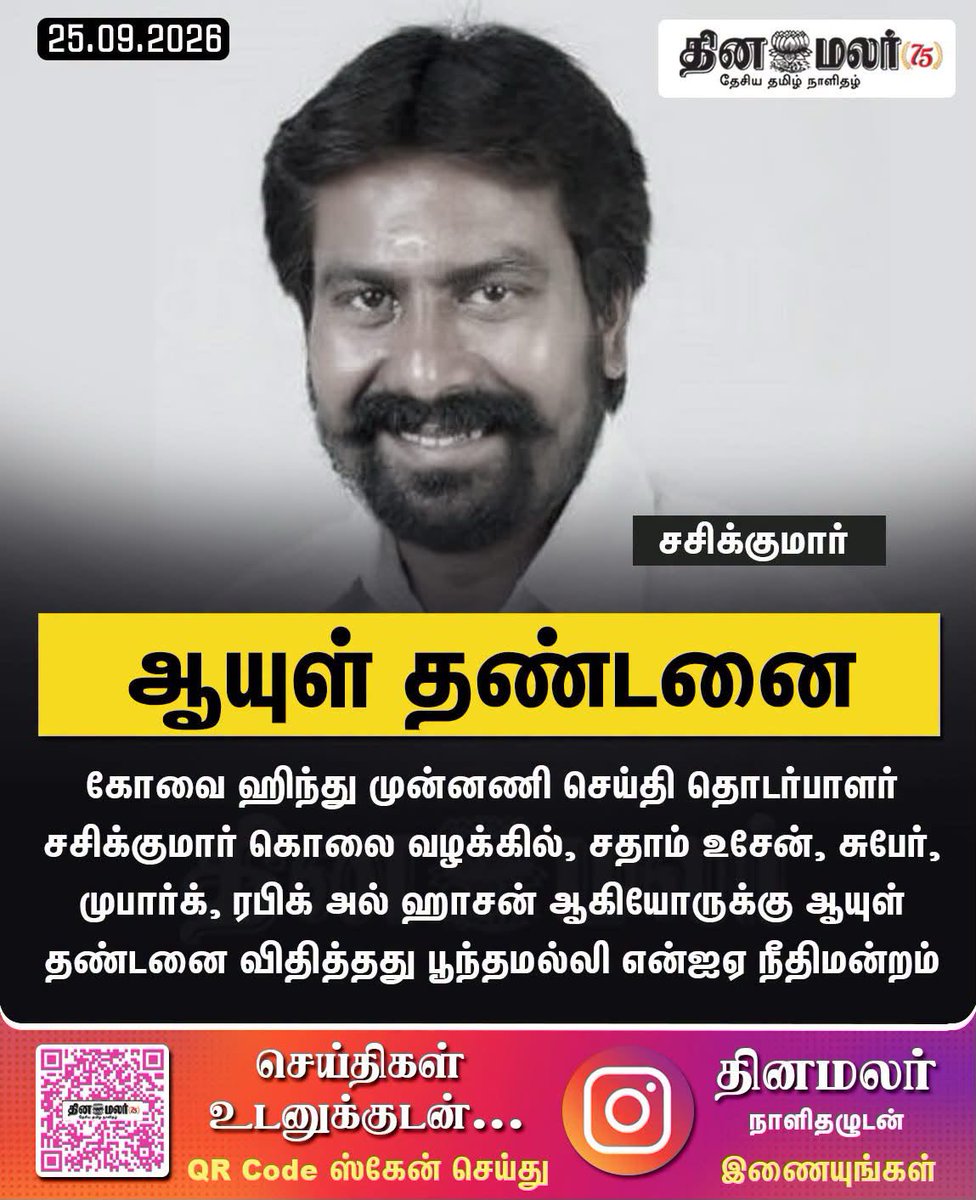 asuvathaman's tweet photo. தர்மமே வெல்லும்! https://t.co/pEoz0E7bgd