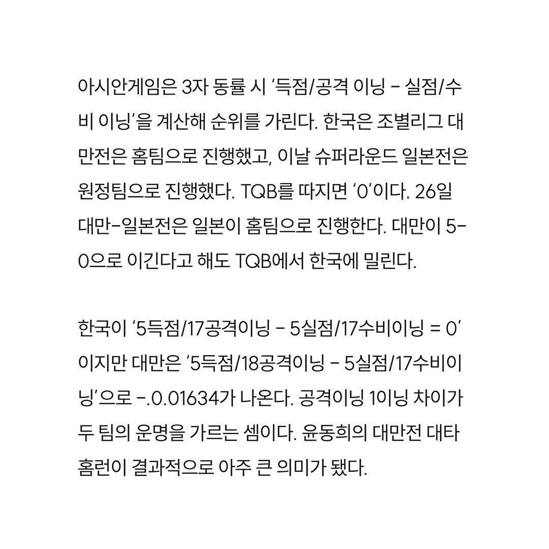 itosisavva's tweet photo. 윤동희의 대만전 대타 홈런이 결과적으로 아주 큰 의미가 됐다. 

오미친, https://t.co/cf4A6WW7Qc