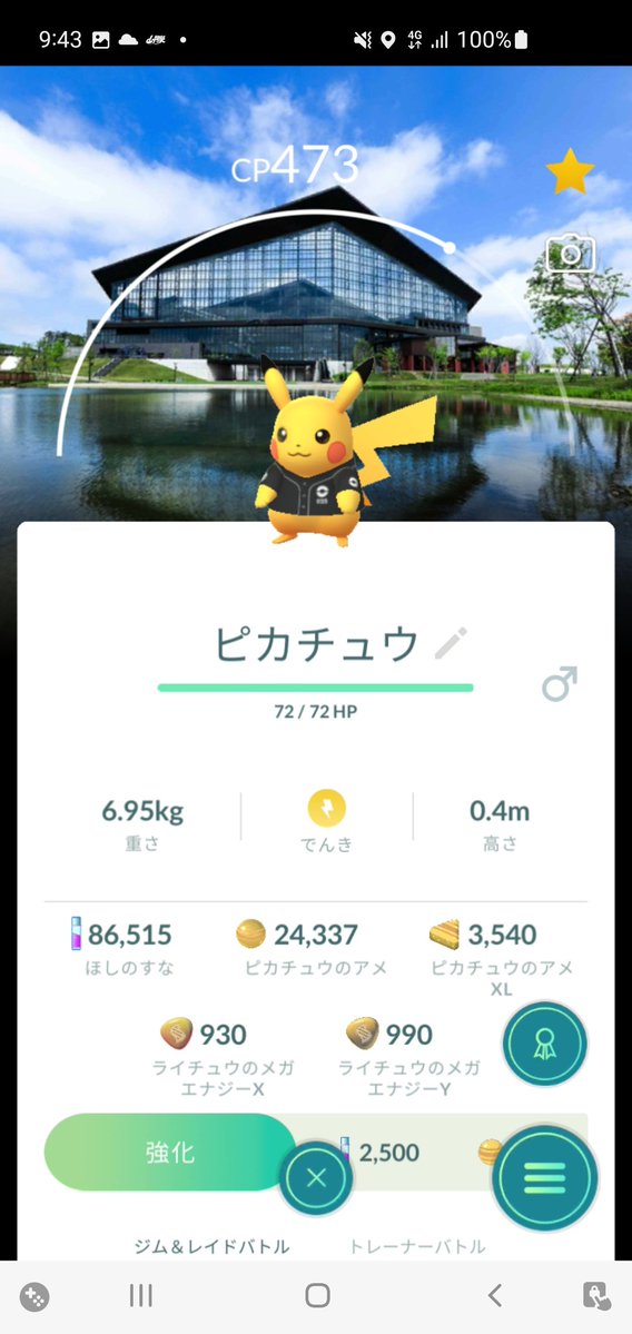 Nov314Nov314's tweet photo. #ポケモンGO
#交換の日
#イベルタル
#色違い
#背景
#ピカチュウ
#サッポロ
#とくしゅ
#コスチューム

今日は、交換の日✨
特別交換3回してきました🎵
どれもいい感じです☺️✨
交換ありがとうございまーす🎵 https://t.co/G4IDUI9taN