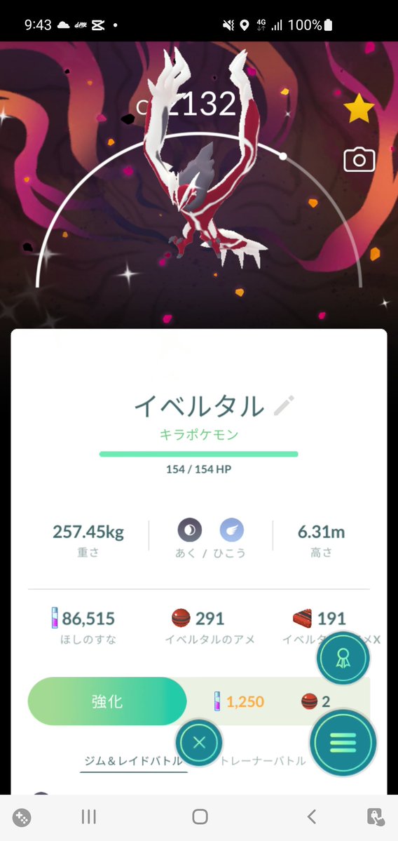 Nov314Nov314's tweet photo. #ポケモンGO
#交換の日
#イベルタル
#色違い
#背景
#ピカチュウ
#サッポロ
#とくしゅ
#コスチューム

今日は、交換の日✨
特別交換3回してきました🎵
どれもいい感じです☺️✨
交換ありがとうございまーす🎵 https://t.co/G4IDUI9taN