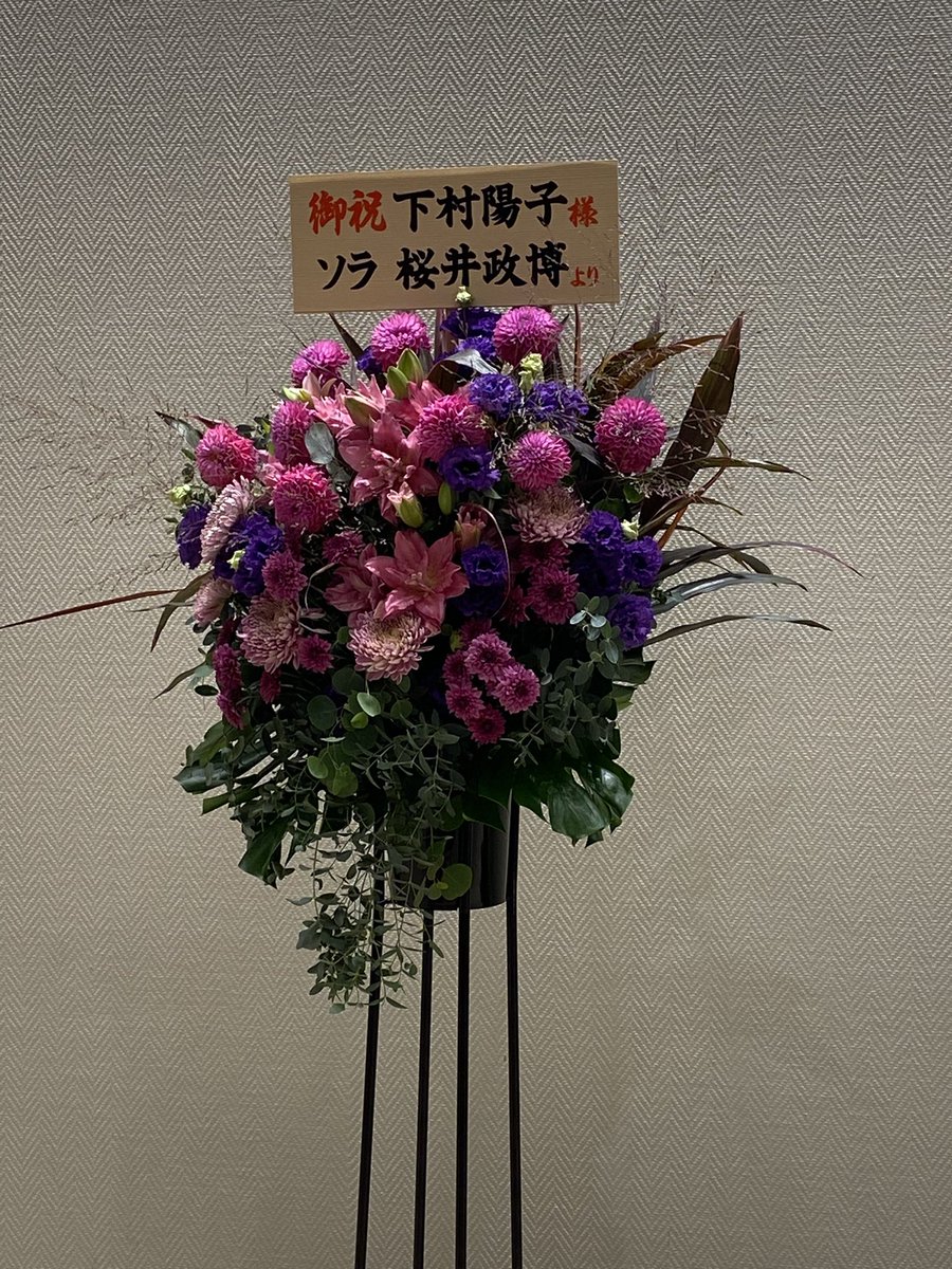 rodo1023's tweet photo. 下村陽子さんのコン���ート聴きに行ってました。
多分、色んな下村さんアレンジを何十回と聴いてきたけど、トップクラスで良い演奏会だったと思う。
編曲、演奏、どれも素晴らしかった！ https://t.co/eHdG7xN2J1
