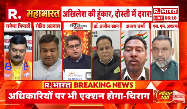 Republic_Bharat's tweet photo. #LIVE | "उत्तर प्रदेश देवताओं की भूमि है, नकली सनातनियों की नहीं…अखिलेश यादव जी कहीं से यात्रा शुरू करें"  — रायबरेली से अखिलेश यादव की PDA यात्रा पर बोले  कांग्रेस नेता अजय वर्मा (@inc_averma)
.
.

देखिए 'महाभारत' राम मोहन शर्मा (@ramm_sharma) के साथ रिपब्लिक भारत पर : https://t.co/UjMAgvuyZk
.
.
.
#UPElection2027 #CMYogi #AkhileshYadav #RahulGandhi #SamajwadiParty #Congress #Raebareli #PDARath #UPPolitics #AsaduddinOwaisi #PDA #BJP #BreakingNews #UPNews #PosterControversy #IndiaAlliance #SamajwadiPartyNews