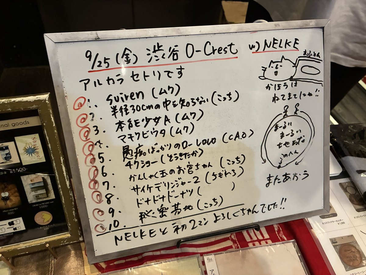 i__hate__summer's tweet photo. アルカラ×NELKE@渋谷O-Crest

両バンド共に曲の振り幅が広くて演奏上手すぎだし、何よりも2人共ボーカル上手すぎ！

2ヶ月連続で大好きな秘密基地聴けたの本当に最高だし、アンコールの江戸時代からある！？交差点→ドブネズミ国歌の流れも最高に楽しかった！ https://t.co/oLcpMonoBt