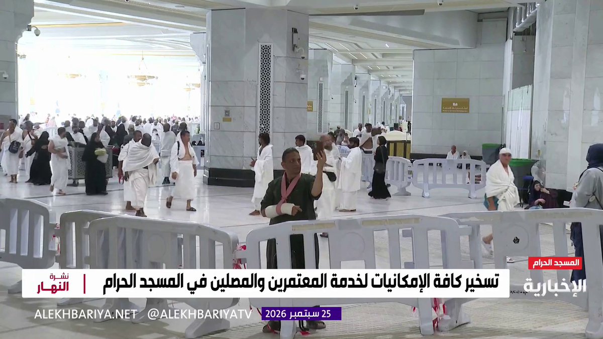 مراسل الإخبارية أيمن الثبيتي يرصد حركة المعتمرين من المسجد الحرام 