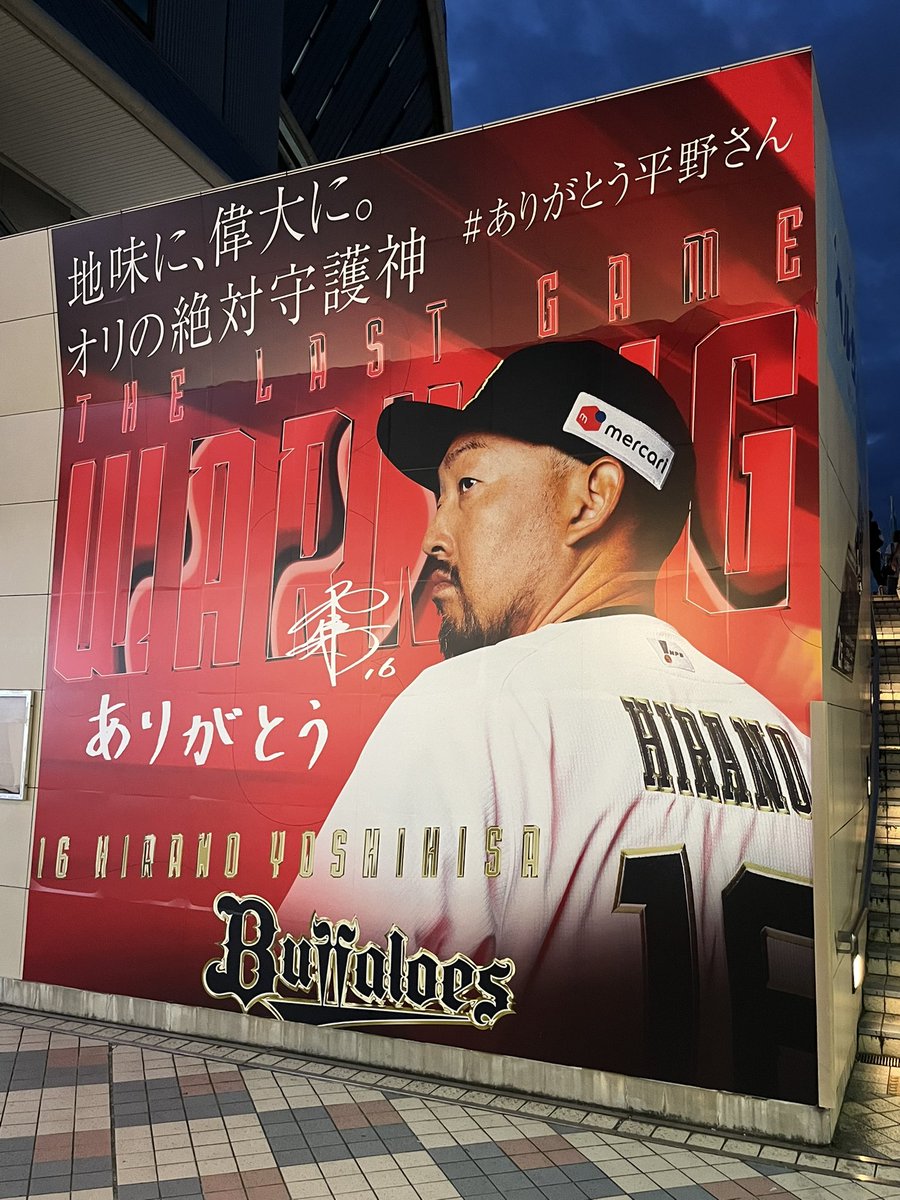 forza_karin's tweet photo. #地味に偉大に
#オリの絶対守護神
#ありがとう平野さん https://t.co/MBeGsmYFEn